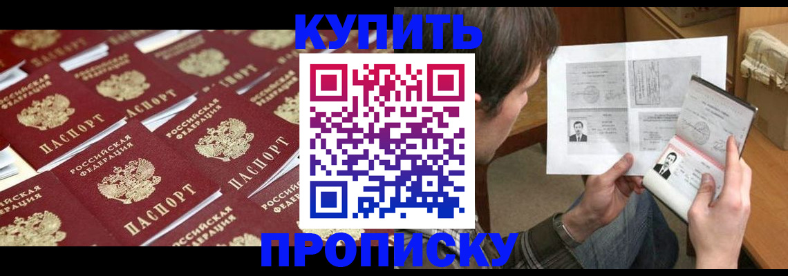 прописка для кредита в Пермском крае