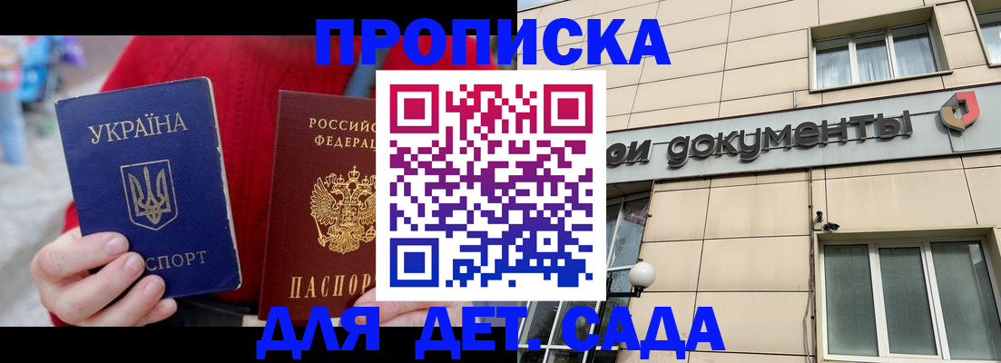 прописка штамп в Пермском крае