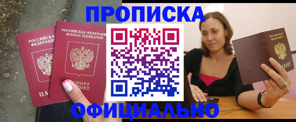 временная регистрация для всех в Пермском крае