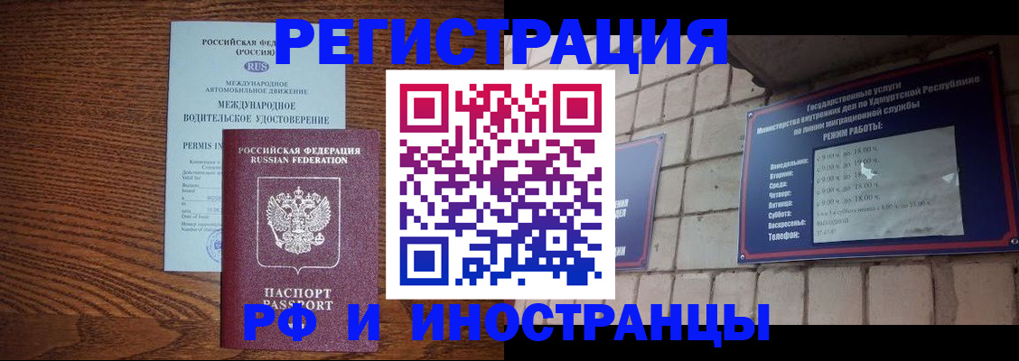 временная регистрация гарантия в Пермском крае