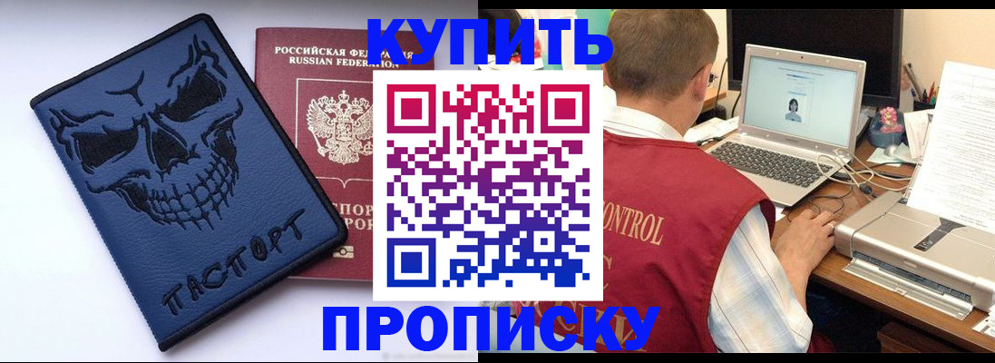 временная регистрация недорого в Пермском крае