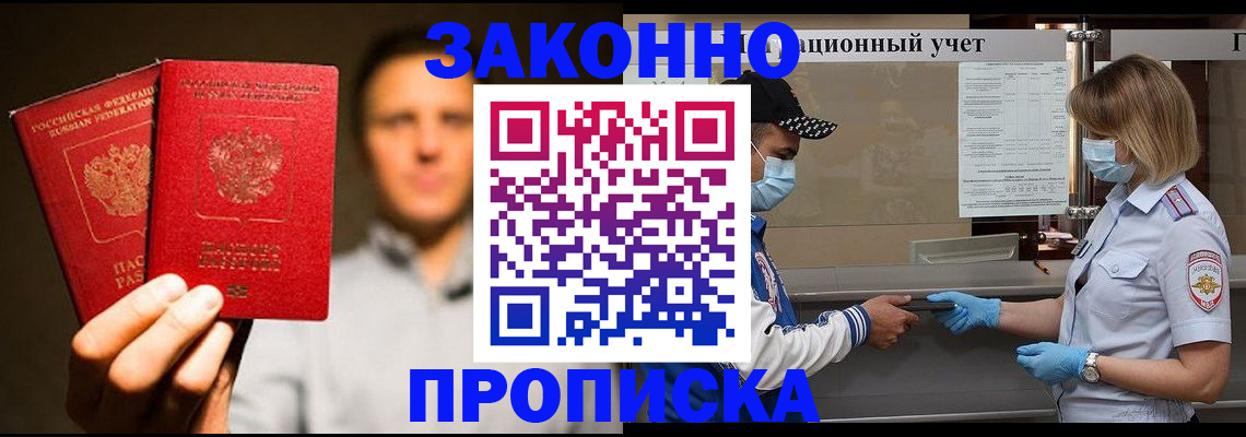 временная регистрация для школы в Пермском крае