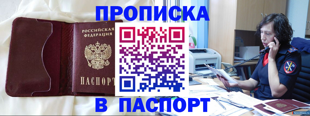 миграционный учет в Пермском крае